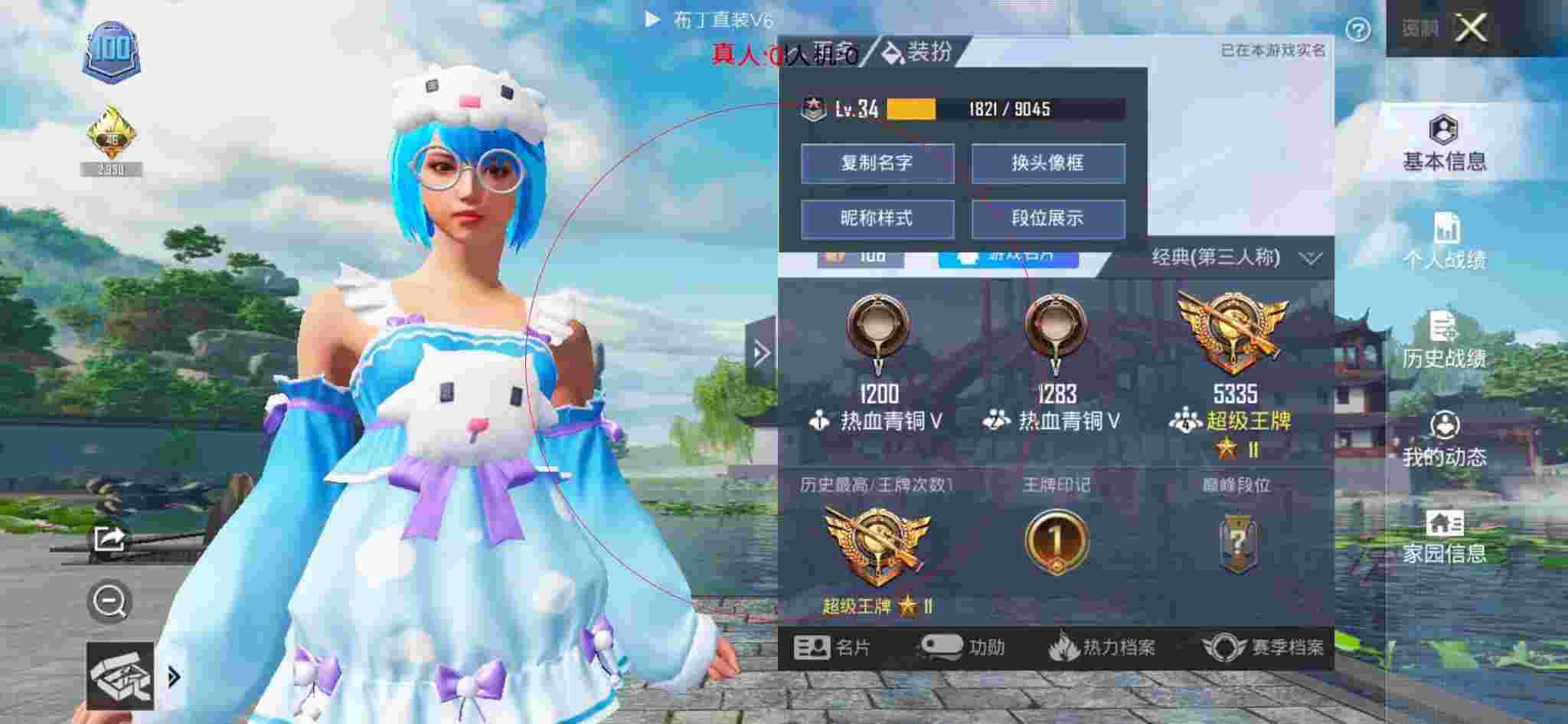 和平精英透视自瞄 - 和平精英超级辅助8.0下载蓝奏云辅助预览图